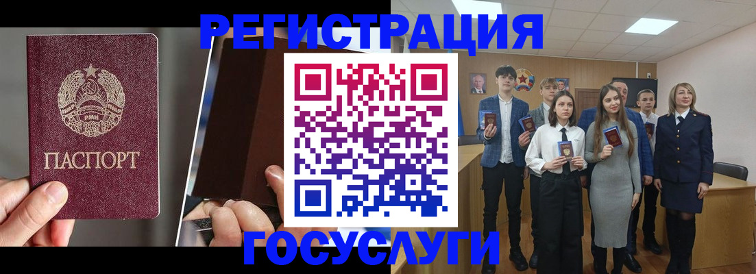 прописка в Великом Новгороде