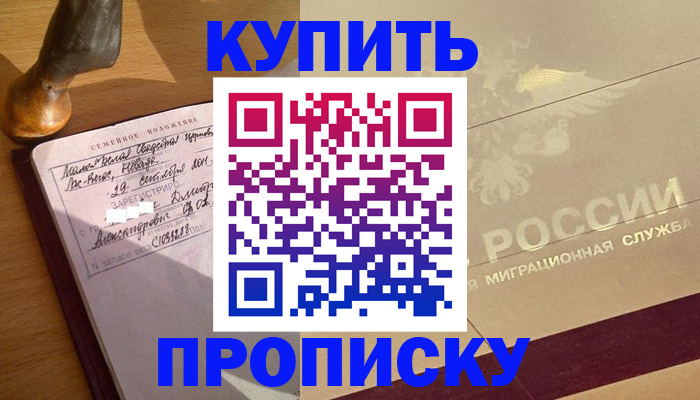 временная регистрация законно в Великом Новгороде